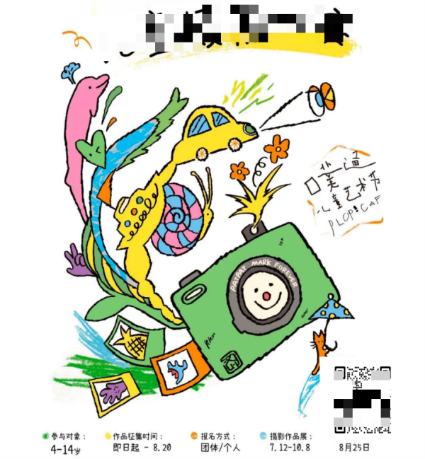 qr code competitio QR-koodi kilpailu